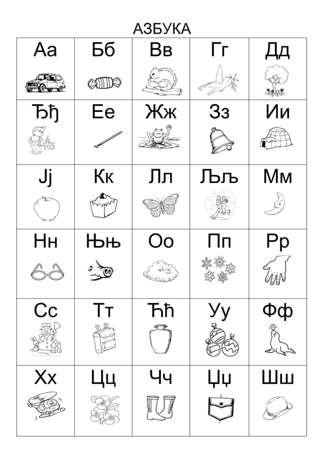 Azbuka | PDF