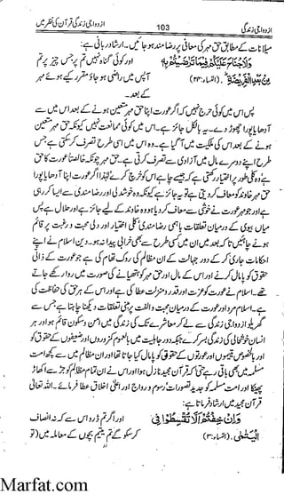 Azdwajee zindgee kay aadaab اسلامی نکاح،شادی بیاہ (2)