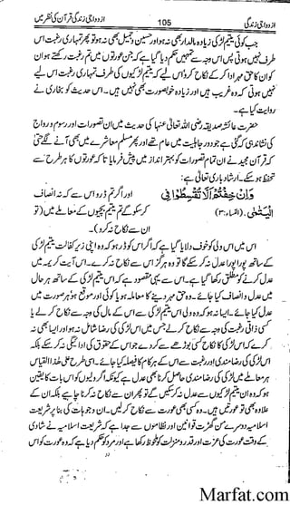 Azdwajee zindgee kay aadaab اسلامی نکاح،شادی بیاہ (2)