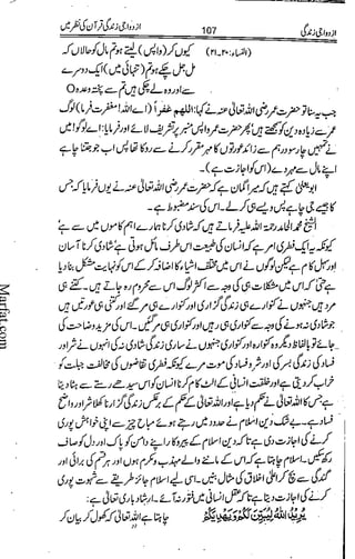 Azdwajee zindgee kay aadaab اسلامی نکاح،شادی بیاہ (2)