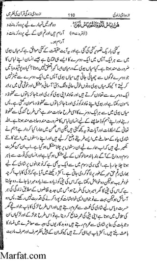 Azdwajee zindgee kay aadaab اسلامی نکاح،شادی بیاہ (2)