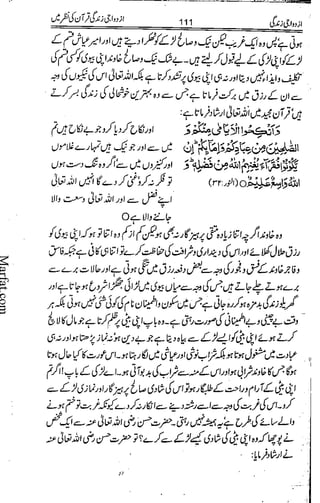 Azdwajee zindgee kay aadaab اسلامی نکاح،شادی بیاہ (2)