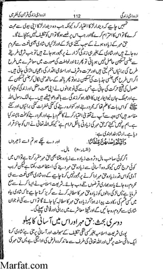 Azdwajee zindgee kay aadaab اسلامی نکاح،شادی بیاہ (2)