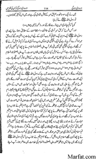 Azdwajee zindgee kay aadaab اسلامی نکاح،شادی بیاہ (2)