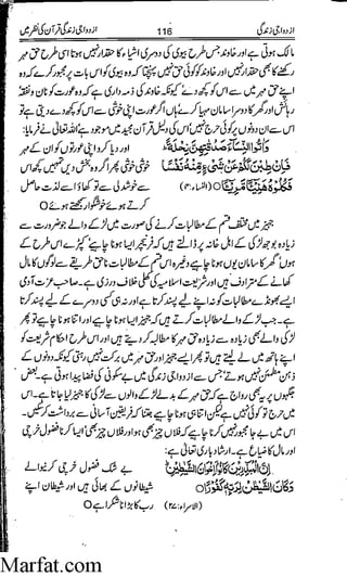 Azdwajee zindgee kay aadaab اسلامی نکاح،شادی بیاہ (2)