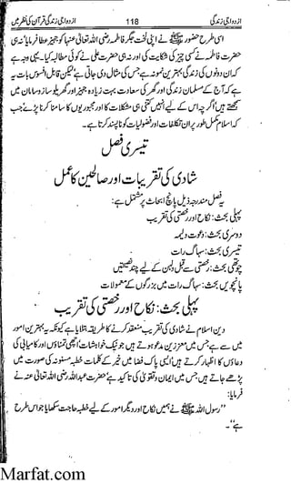 Azdwajee zindgee kay aadaab اسلامی نکاح،شادی بیاہ (2)