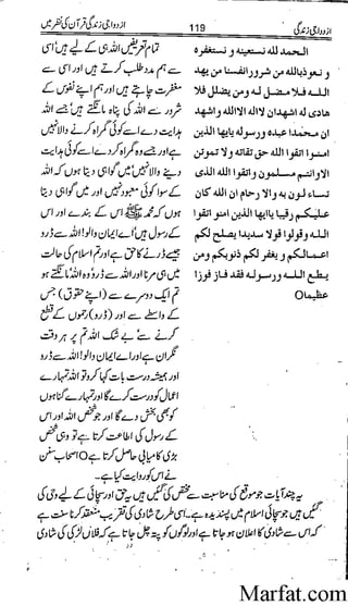 Azdwajee zindgee kay aadaab اسلامی نکاح،شادی بیاہ (2)