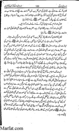 Azdwajee zindgee kay aadaab اسلامی نکاح،شادی بیاہ (2)