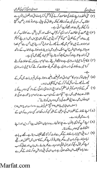 Azdwajee zindgee kay aadaab اسلامی نکاح،شادی بیاہ (2)