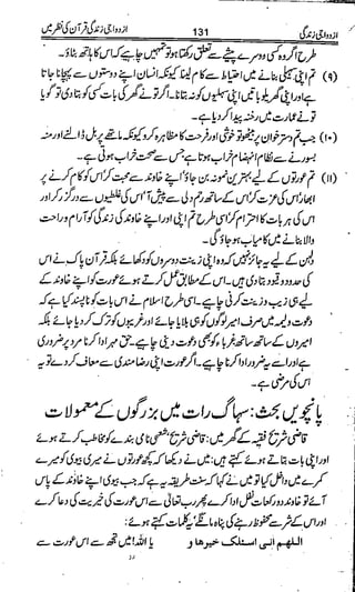 Azdwajee zindgee kay aadaab اسلامی نکاح،شادی بیاہ (2)