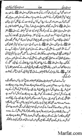 Azdwajee zindgee kay aadaab اسلامی نکاح،شادی بیاہ (2)