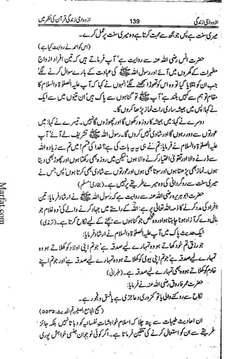 Azdwajee zindgee kay aadaab اسلامی نکاح،شادی بیاہ (2)