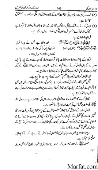 Azdwajee zindgee kay aadaab اسلامی نکاح،شادی بیاہ (2)