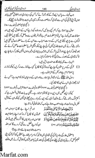 Azdwajee zindgee kay aadaab اسلامی نکاح،شادی بیاہ (2)