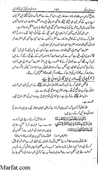 Azdwajee zindgee kay aadaab اسلامی نکاح،شادی بیاہ (2)