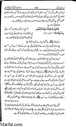 Azdwajee zindgee kay aadaab اسلامی نکاح،شادی بیاہ (2)