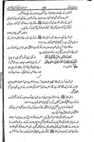 Azdwajee zindgee kay aadaab اسلامی نکاح،شادی بیاہ (2)