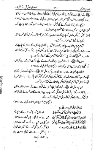 Azdwajee zindgee kay aadaab اسلامی نکاح،شادی بیاہ (2)