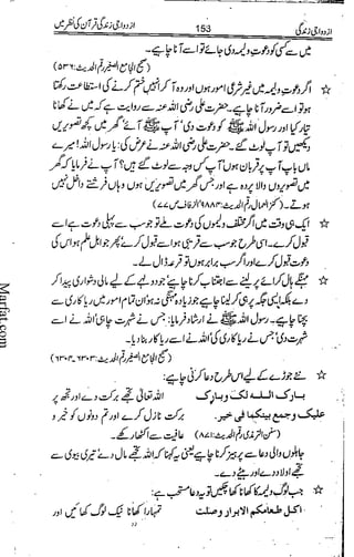 Azdwajee zindgee kay aadaab اسلامی نکاح،شادی بیاہ (2)