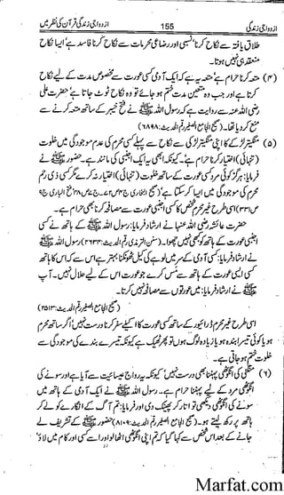 Azdwajee zindgee kay aadaab اسلامی نکاح،شادی بیاہ (2)