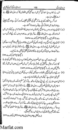 Azdwajee zindgee kay aadaab اسلامی نکاح،شادی بیاہ (2)