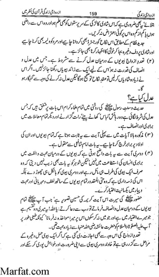 Azdwajee zindgee kay aadaab اسلامی نکاح،شادی بیاہ (2)