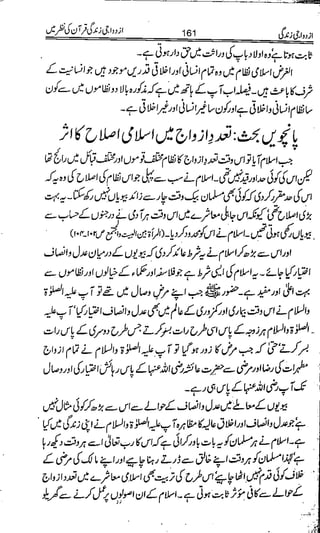 Azdwajee zindgee kay aadaab اسلامی نکاح،شادی بیاہ (2)