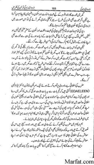 Azdwajee zindgee kay aadaab اسلامی نکاح،شادی بیاہ (2)