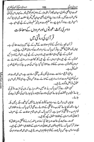 Azdwajee zindgee kay aadaab اسلامی نکاح،شادی بیاہ (2)