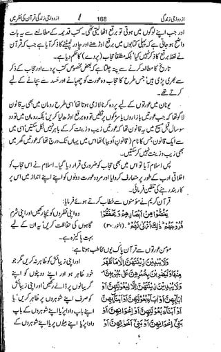 Azdwajee zindgee kay aadaab اسلامی نکاح،شادی بیاہ (2)