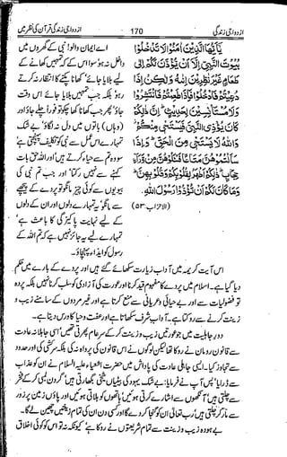 Azdwajee zindgee kay aadaab اسلامی نکاح،شادی بیاہ (2)