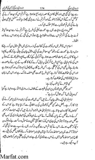 Azdwajee zindgee kay aadaab اسلامی نکاح،شادی بیاہ (2)