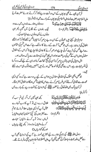 Azdwajee zindgee kay aadaab اسلامی نکاح،شادی بیاہ (2)