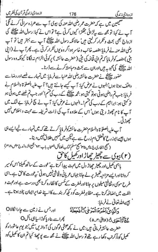 Azdwajee zindgee kay aadaab اسلامی نکاح،شادی بیاہ (2)