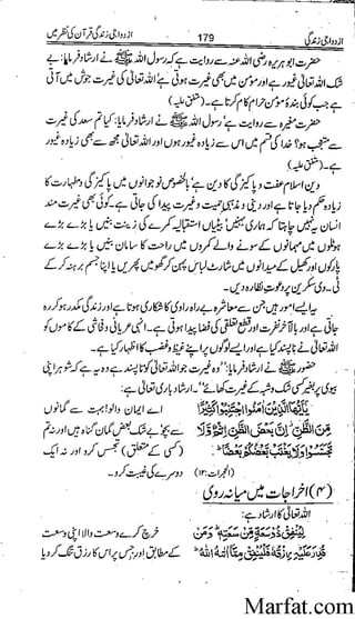 Azdwajee zindgee kay aadaab اسلامی نکاح،شادی بیاہ (2)