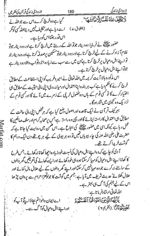 Azdwajee zindgee kay aadaab اسلامی نکاح،شادی بیاہ (2)