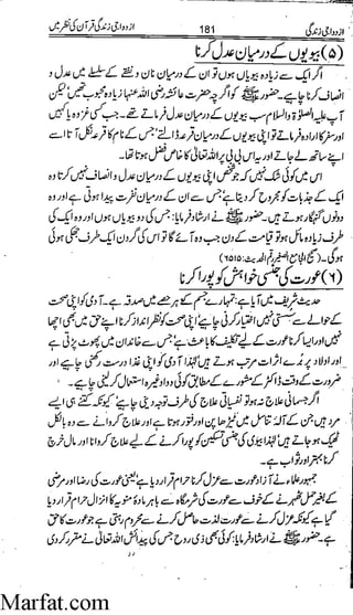 Azdwajee zindgee kay aadaab اسلامی نکاح،شادی بیاہ (2)