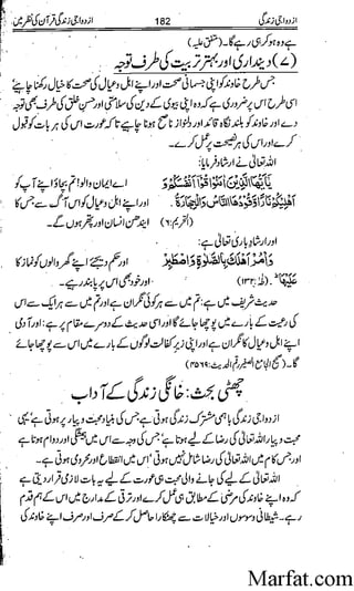 Azdwajee zindgee kay aadaab اسلامی نکاح،شادی بیاہ (2)