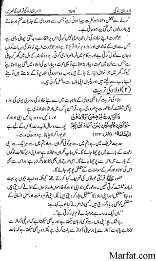 Azdwajee zindgee kay aadaab اسلامی نکاح،شادی بیاہ (2)