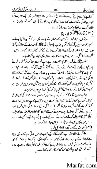 Azdwajee zindgee kay aadaab اسلامی نکاح،شادی بیاہ (2)