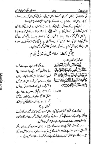 Azdwajee zindgee kay aadaab اسلامی نکاح،شادی بیاہ (2)