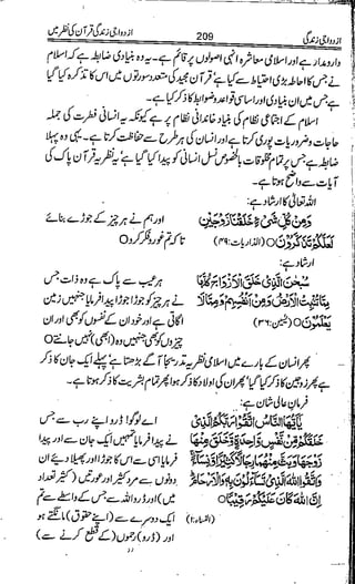 Azdwajee zindgee kay aadaab اسلامی نکاح،شادی بیاہ (2)