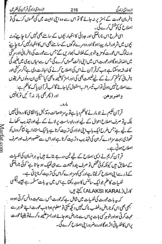 Azdwajee zindgee kay aadaab اسلامی نکاح،شادی بیاہ (2)