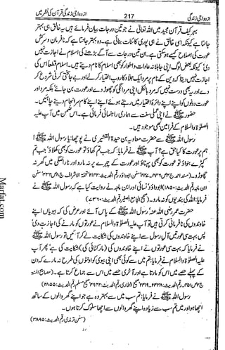 Azdwajee zindgee kay aadaab اسلامی نکاح،شادی بیاہ (2)