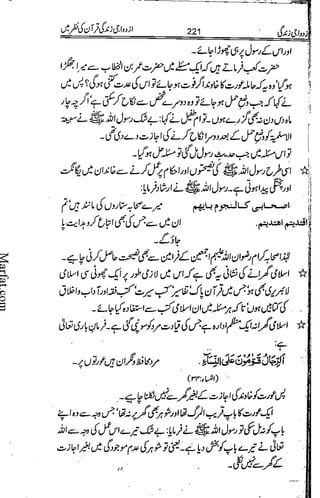 Azdwajee zindgee kay aadaab اسلامی نکاح،شادی بیاہ (2)