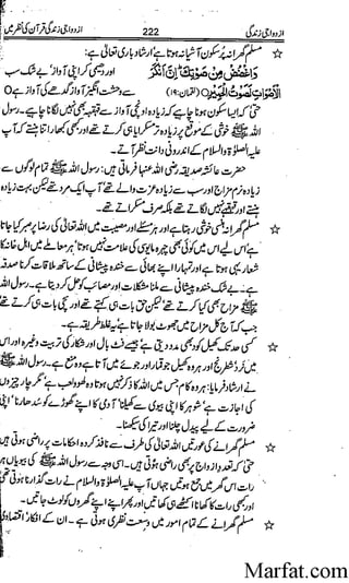 Azdwajee zindgee kay aadaab اسلامی نکاح،شادی بیاہ (2)