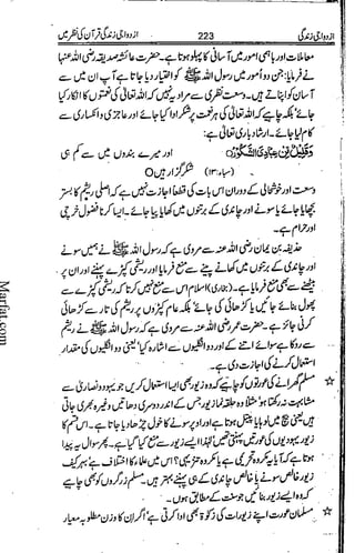 Azdwajee zindgee kay aadaab اسلامی نکاح،شادی بیاہ (2)