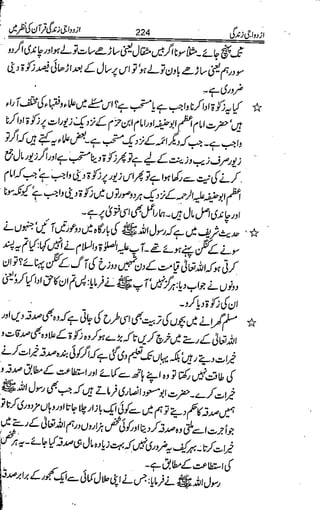 Azdwajee zindgee kay aadaab اسلامی نکاح،شادی بیاہ (2)