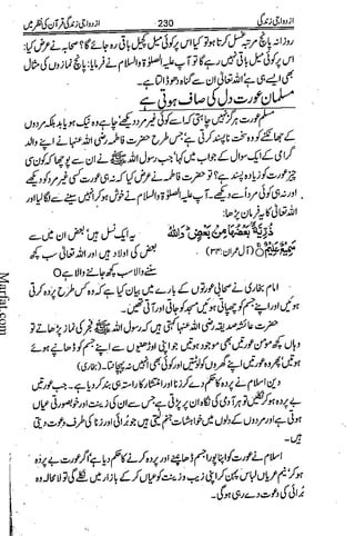 Azdwajee zindgee kay aadaab اسلامی نکاح،شادی بیاہ (2)