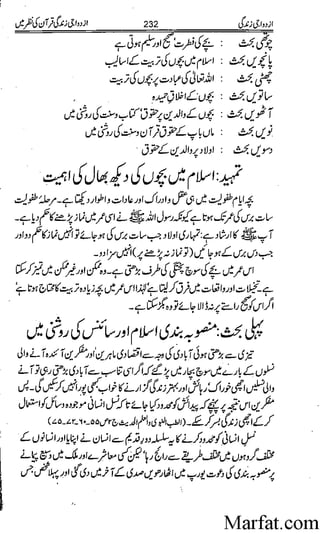 Azdwajee zindgee kay aadaab اسلامی نکاح،شادی بیاہ (2)